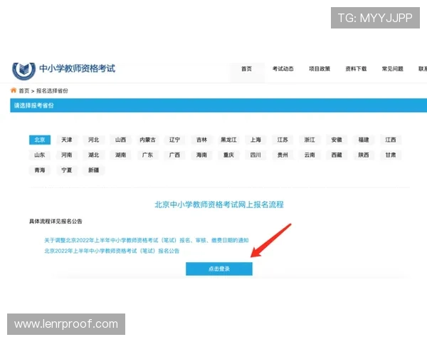 冠恒体育登录注册流程详解，帮助新用户快速开启体育娱乐新体验