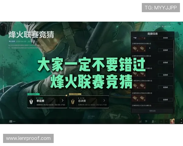 三角洲烽火杯竞猜预测最新分析与专家推荐助你赢得比赛胜利